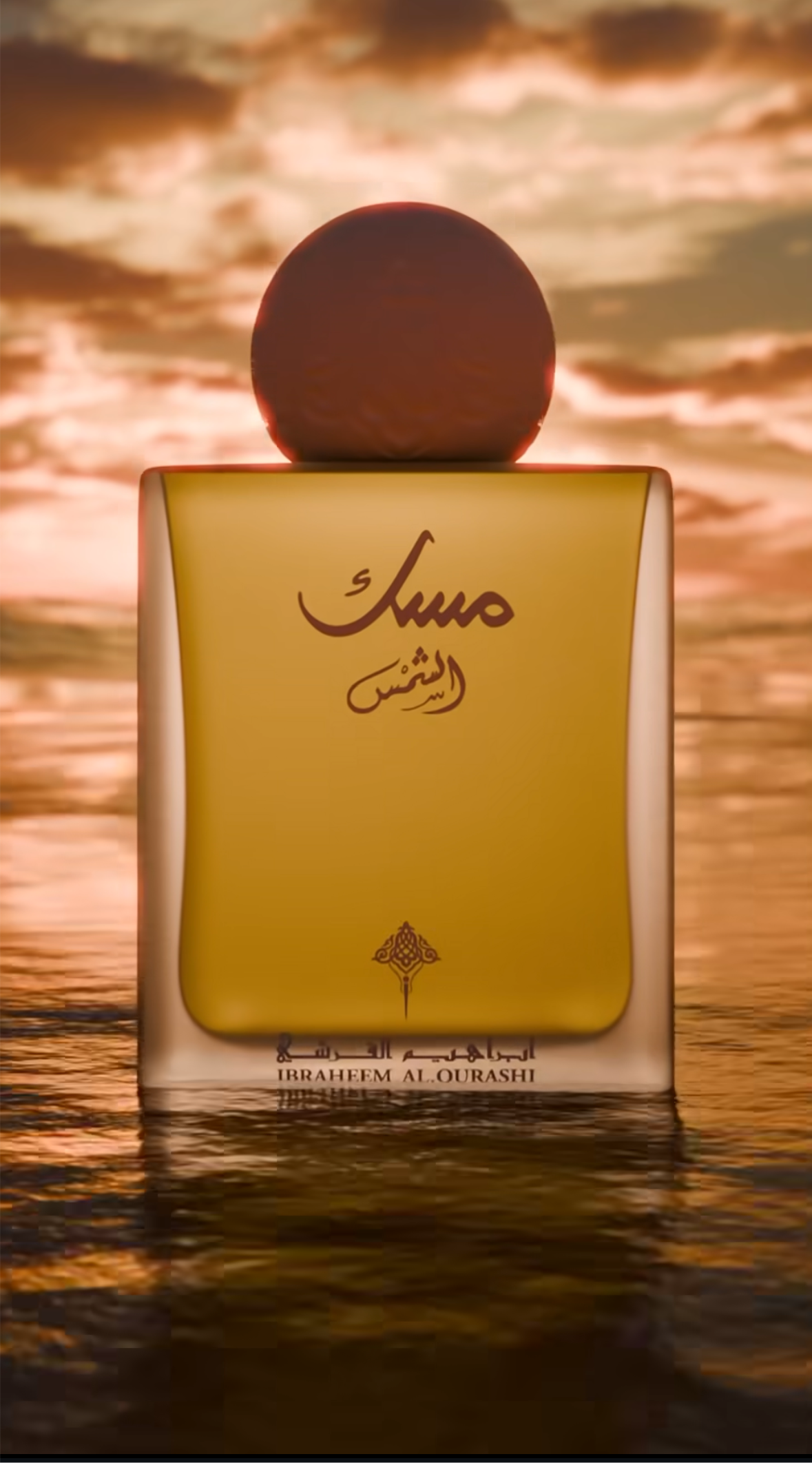 Musk Al-Shams