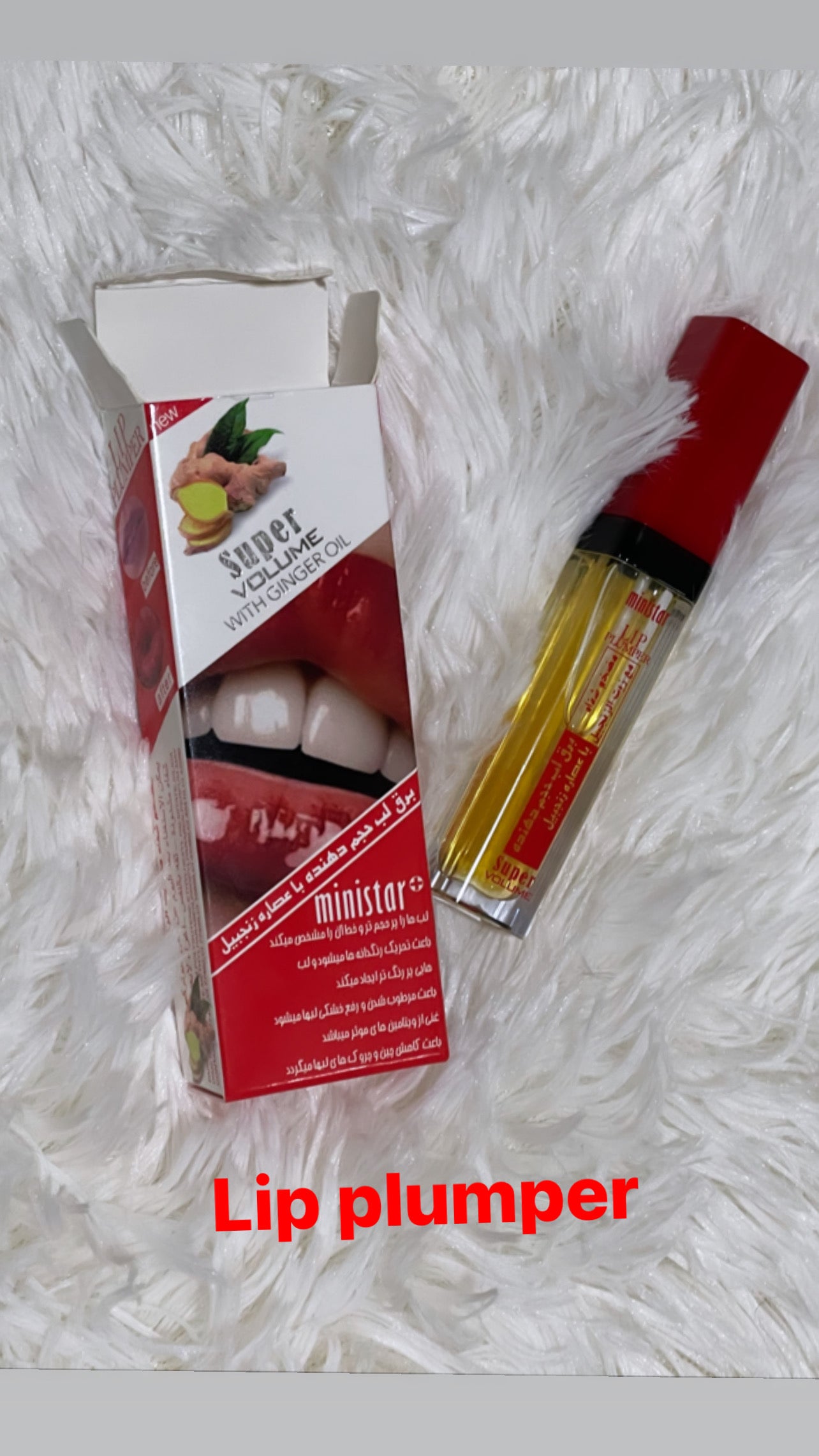Lip Plumperمضخم شفاه مع زيت الزنجبيل